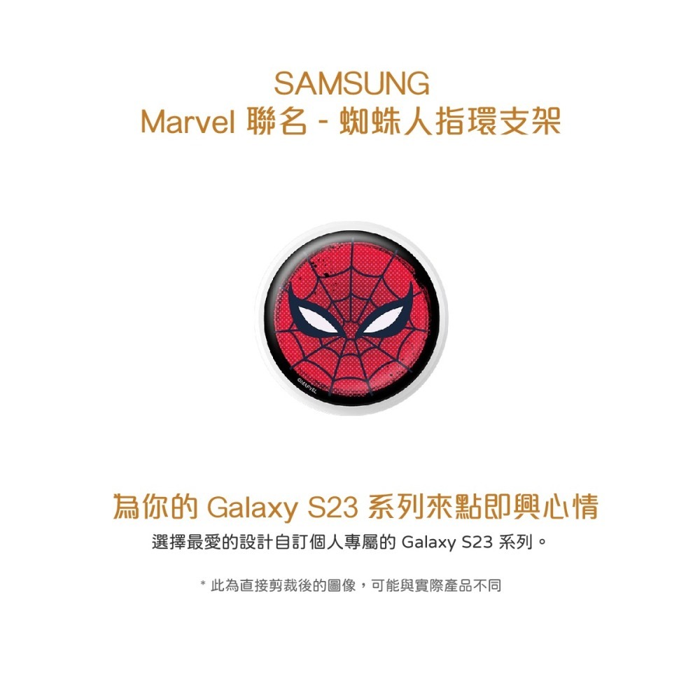 Samsung 三星 台灣原廠盒裝 Marvel 聯名 - 蜘蛛人指環支架【適用 S23系列 透明多功能保護殼】-細節圖7