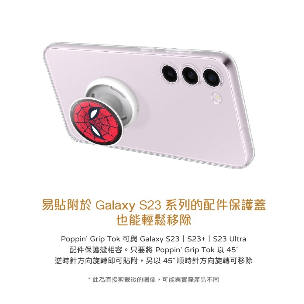 Samsung 三星 台灣原廠盒裝 Marvel 聯名 - 蜘蛛人指環支架【適用 S23系列 透明多功能保護殼】-細節圖9
