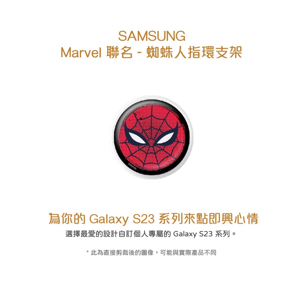 SAMSUNG 原廠 Marvel 聯名 - 蜘蛛人指環支架 (公司貨)-細節圖7