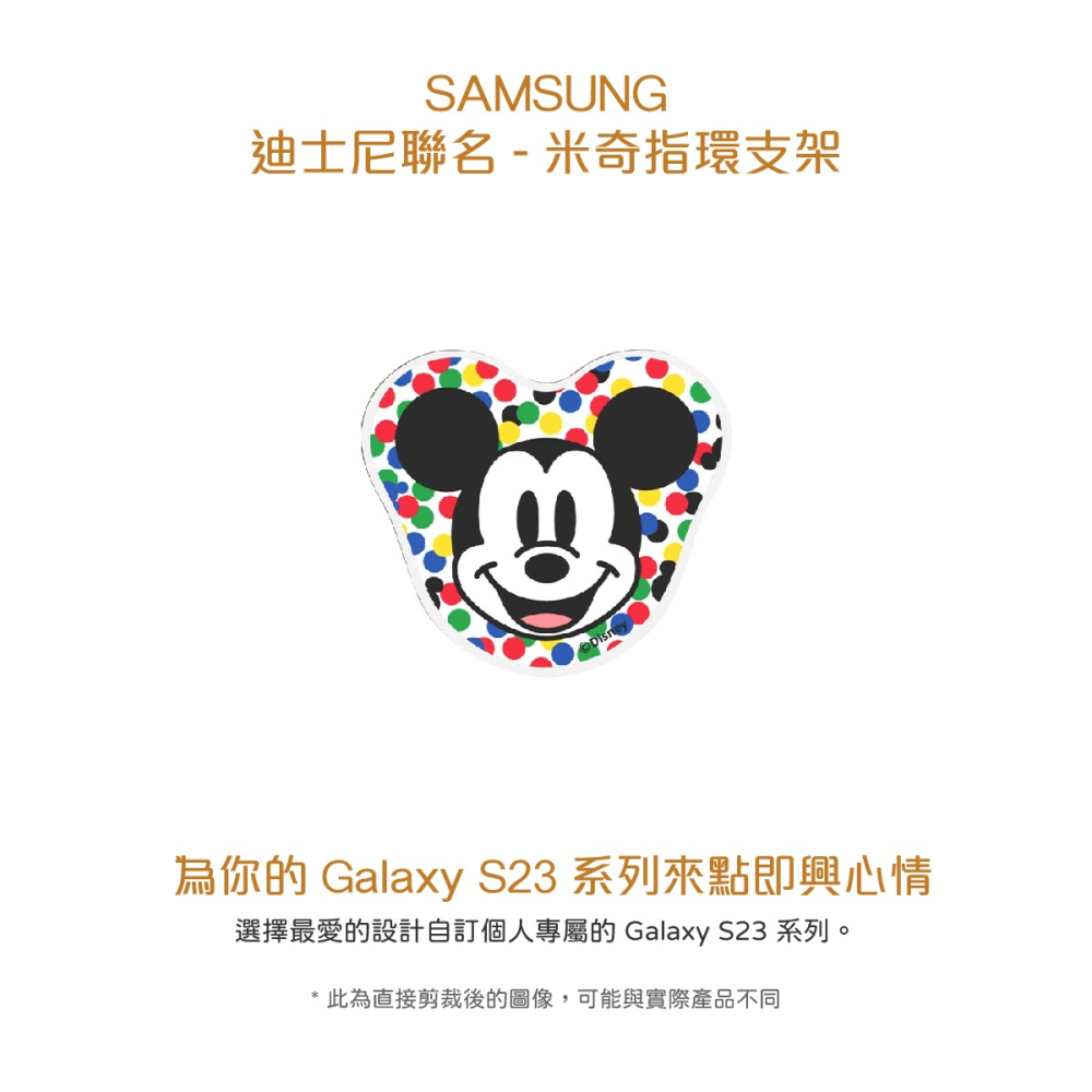 SAMSUNG 原廠 迪士尼聯名 - 米奇指環支架 (公司貨)-細節圖7