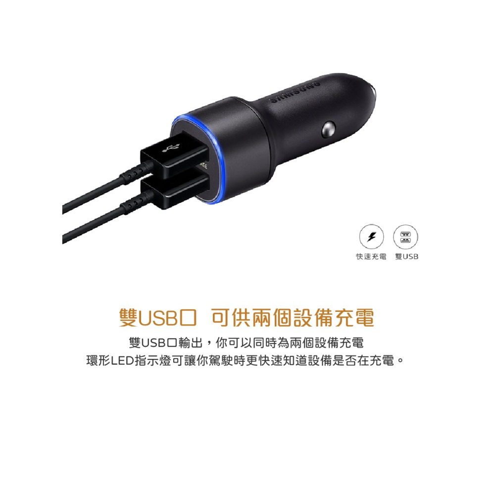 SAMSUNG 三星 原廠雙USB車載快速充電器 EP-L1100 (台灣公司貨)-細節圖8