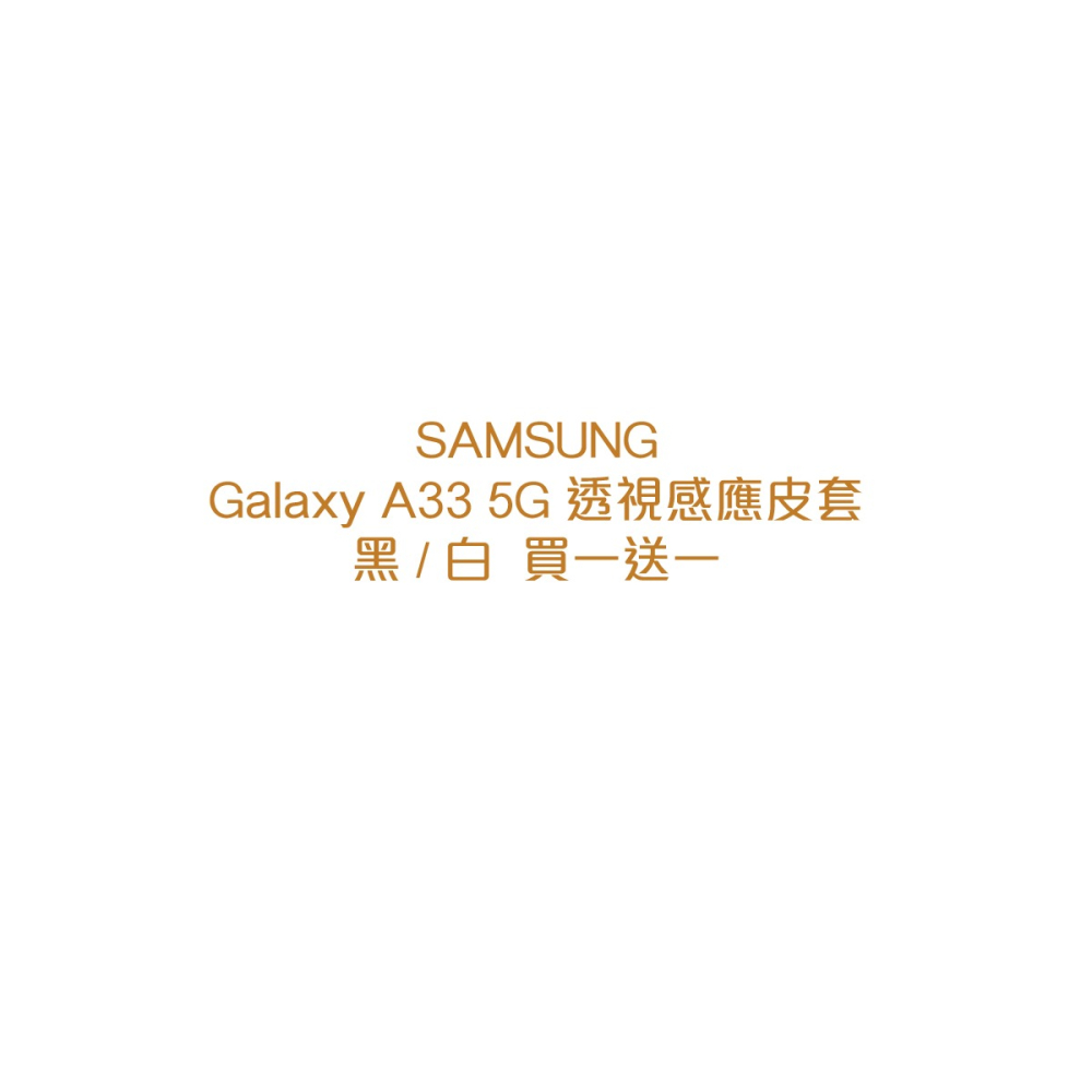 【買一送一】SAMSUNG Galaxy A33 5G 原廠透視感應皮套 (EF-EA336P)-細節圖6