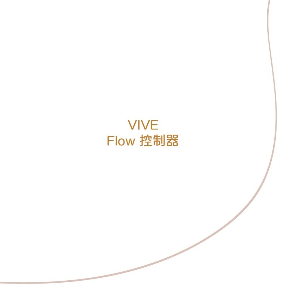 HTC 台灣原廠盒裝 VIVE Flow 控制器 Controller【IHM100】-細節圖7