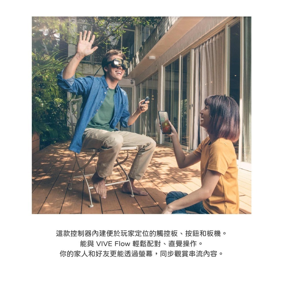 HTC 台灣原廠盒裝 VIVE Flow 控制器 Controller【IHM100】-細節圖9