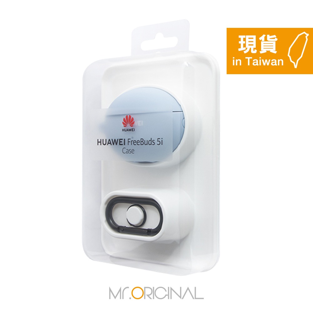 HUAWEI華為 原廠盒裝 Freebuds 5i 保護套 - 淺藍色 ( T0012N )-細節圖3