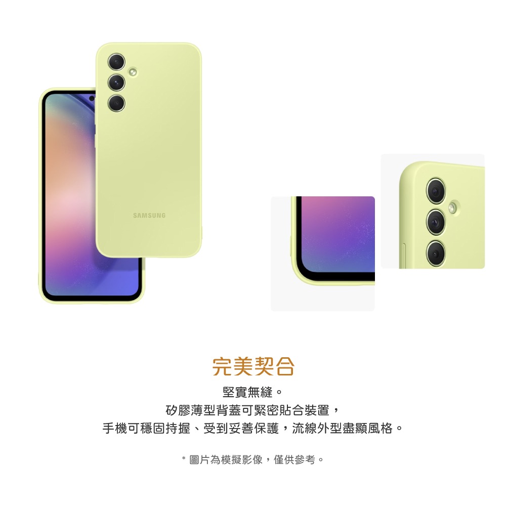 【買一送一】Samsung 三星 台灣原廠盒裝 Galaxy A54 5G 矽膠薄型背蓋【PA546T】-細節圖9
