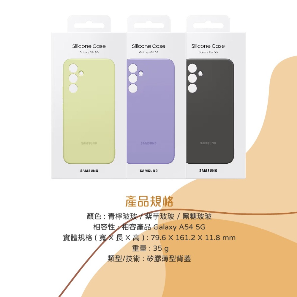 【買一送一】SAMSUNG Galaxy A54 5G 原廠矽膠薄型背蓋 (EF-PA546T)-細節圖11