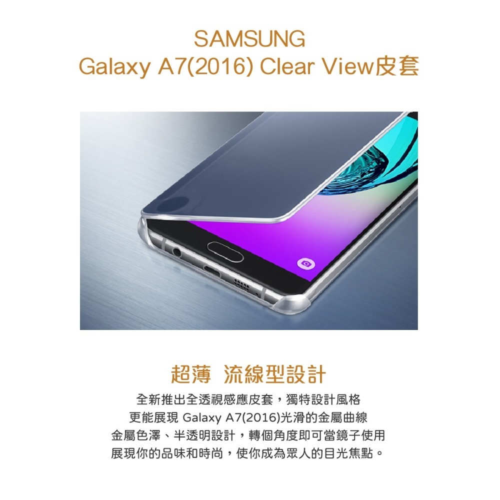 SAMSUNG GALAXY A7 (2016 年新版) Clear View 原廠全透視感應皮套 (台灣公司貨)-細節圖5