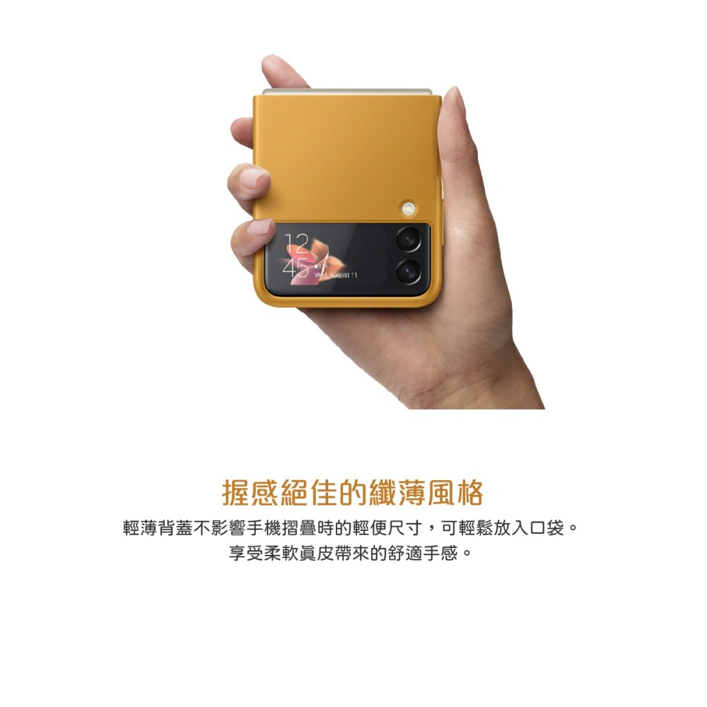 【買一送一】SAMSUNG Galaxy Z Flip3 5G 原廠皮革背蓋 (EF-VF711L)-細節圖9