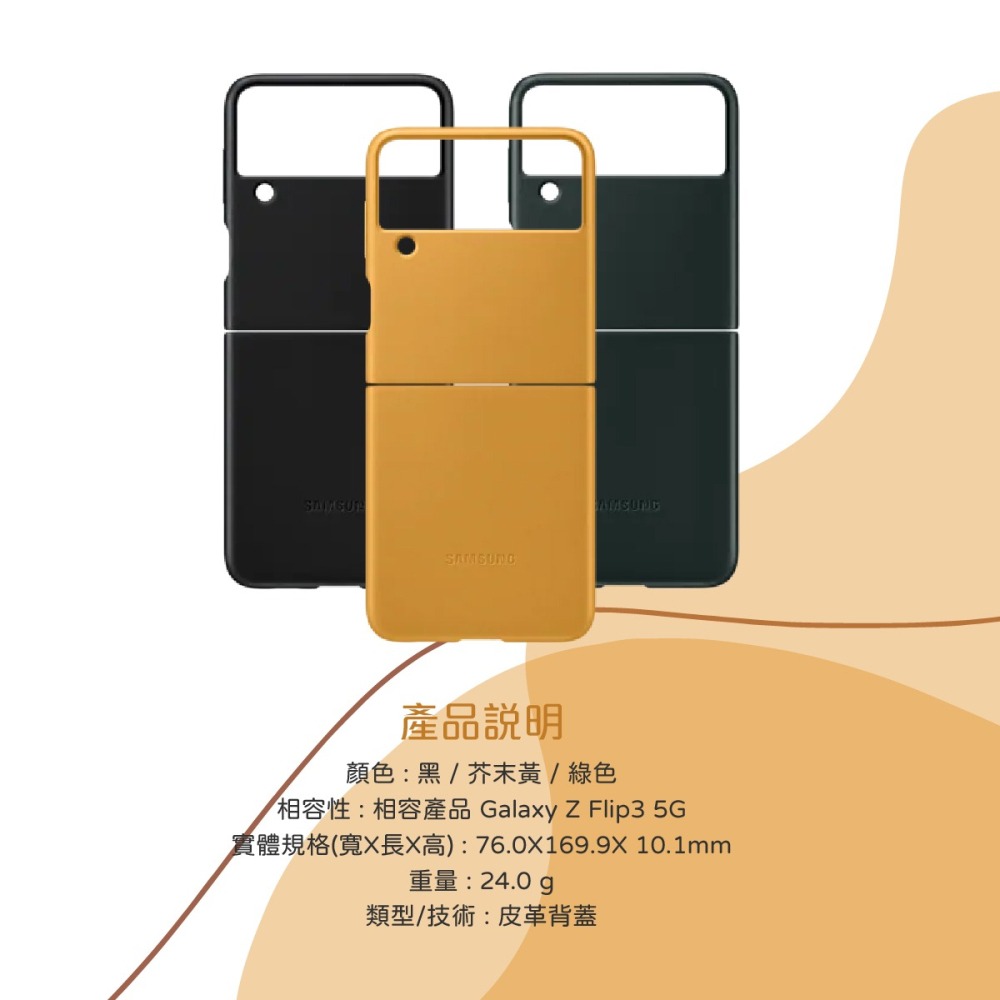 【買一送一】SAMSUNG Galaxy Z Flip3 5G 原廠皮革背蓋 (EF-VF711L)-細節圖11