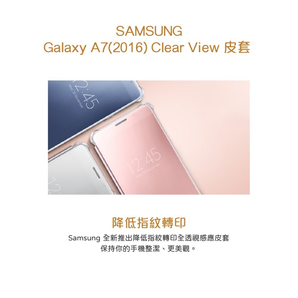 SAMSUNG GALAXY A7 (2016 年新版) Clear View 原廠全透視感應皮套 (盒裝)-細節圖8