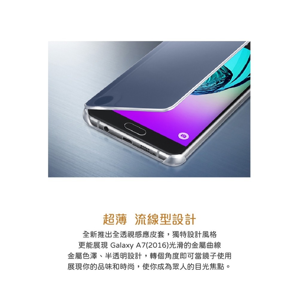 SAMSUNG GALAXY A7 (2016 年新版) Clear View 原廠全透視感應皮套 (盒裝)-細節圖10