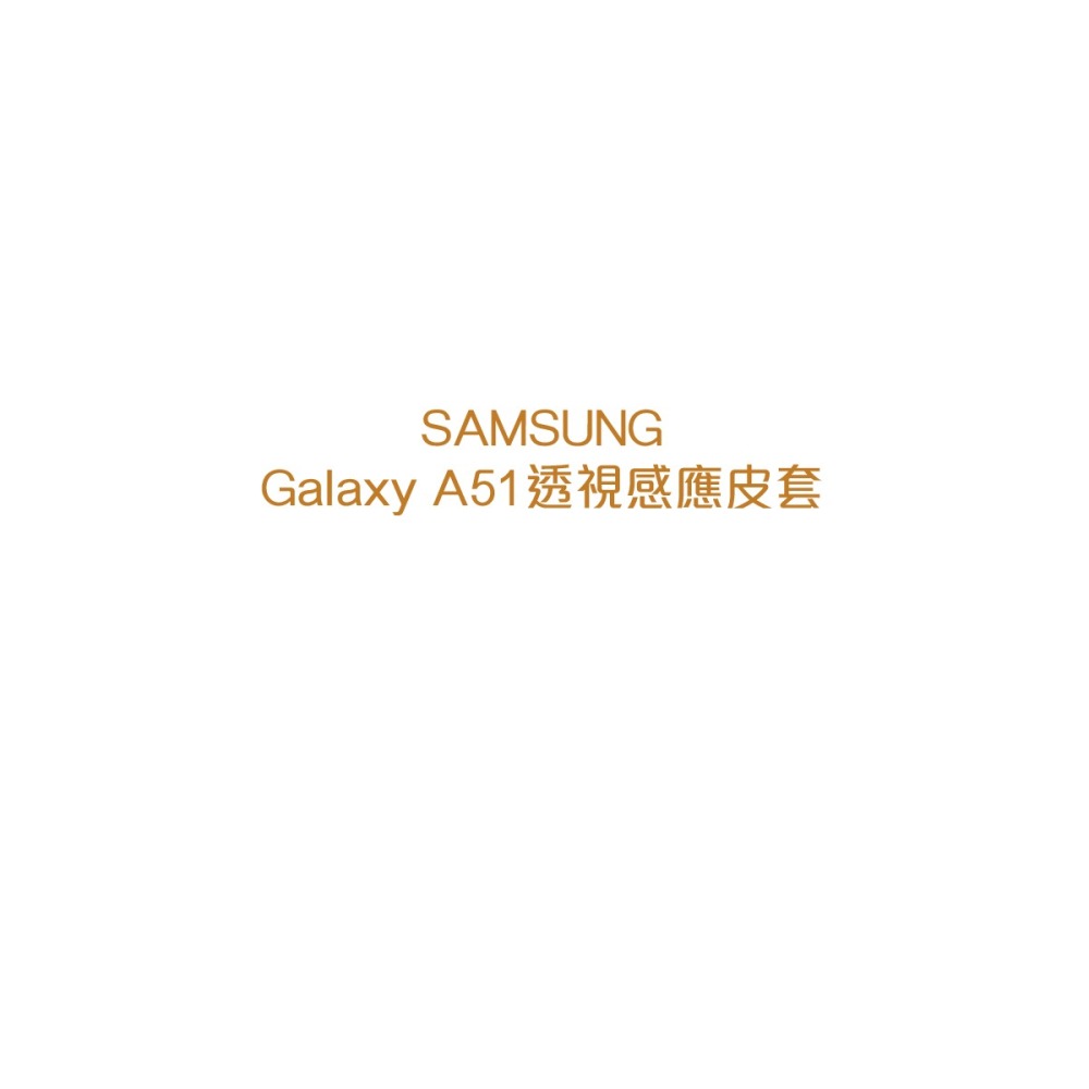 SAMSUNG Galaxy A51 S View 原廠透視感應皮套 (台灣公司貨)-細節圖8