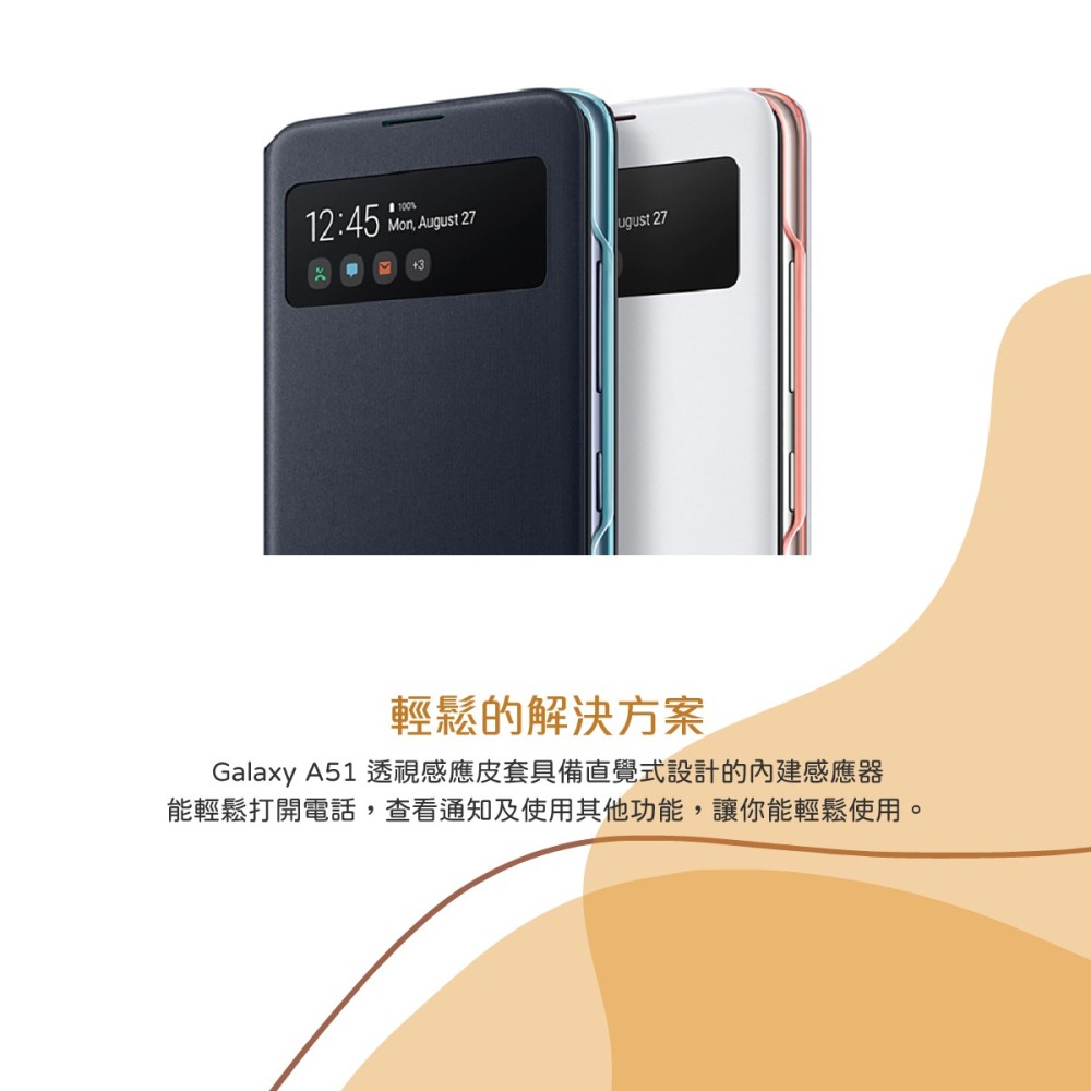 SAMSUNG Galaxy A51 S View 原廠透視感應皮套 (台灣公司貨)-細節圖11