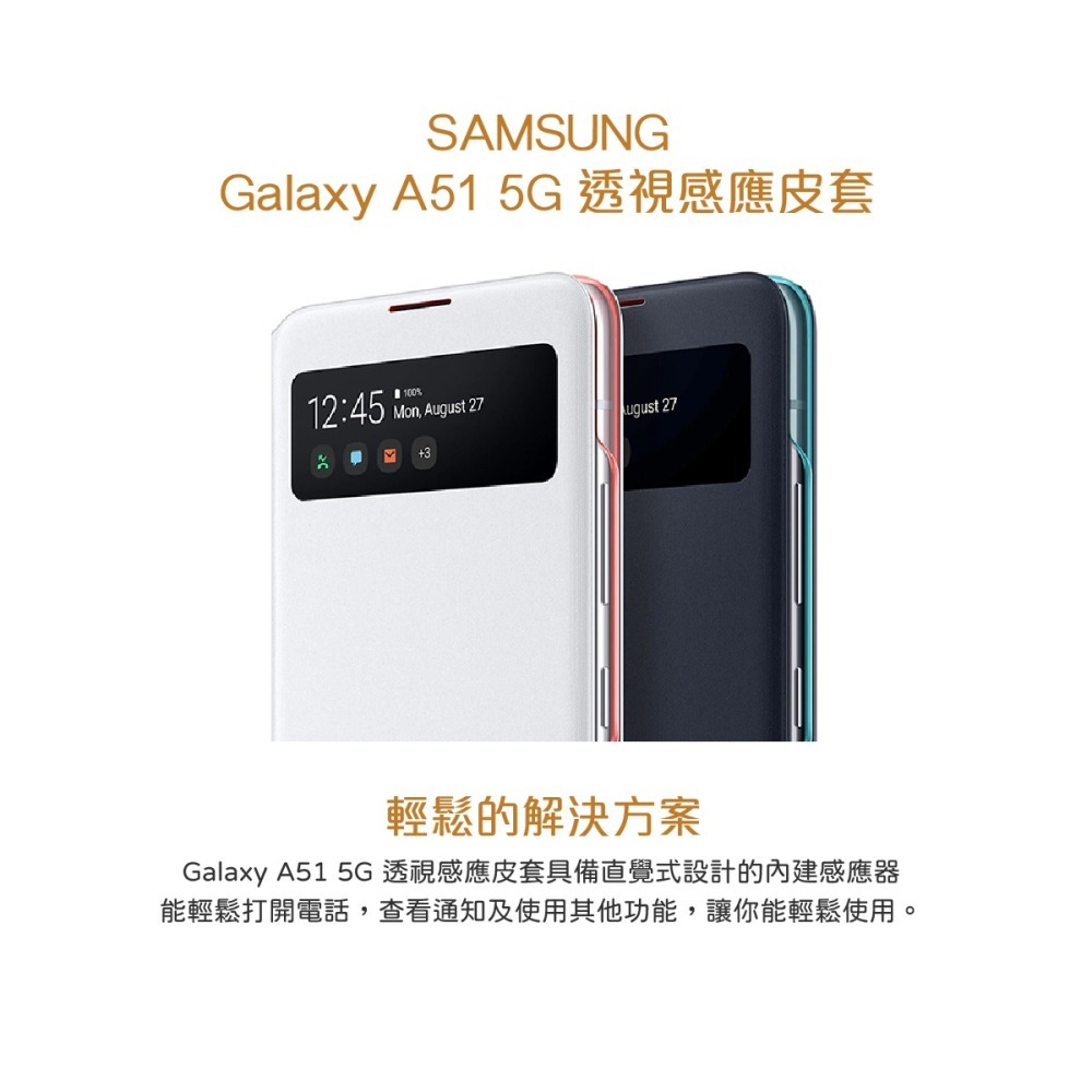 SAMSUNG Galaxy A51 5G 原廠透視感應皮套 (台灣公司貨)-細節圖9