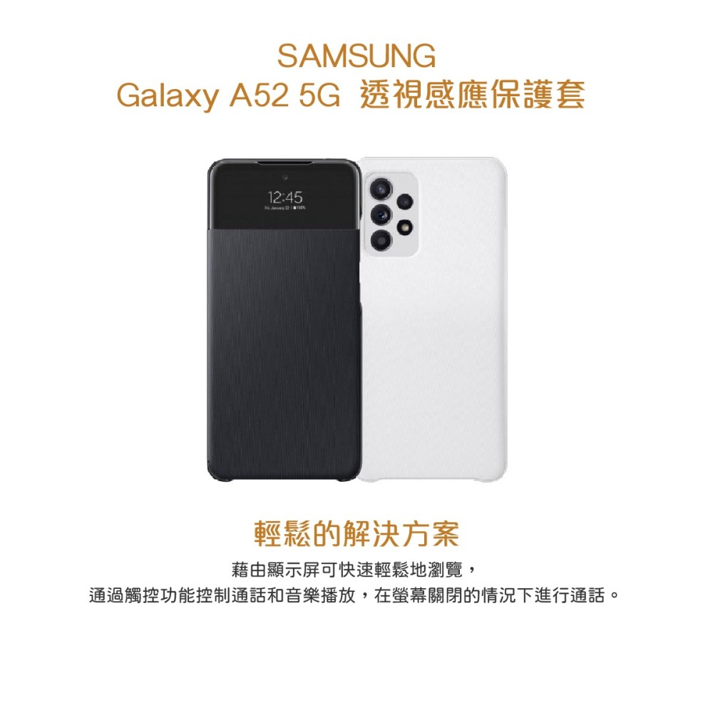 SAMSUNG Galaxy A52 5G 原廠透視感應皮套 (台灣公司貨)-細節圖9