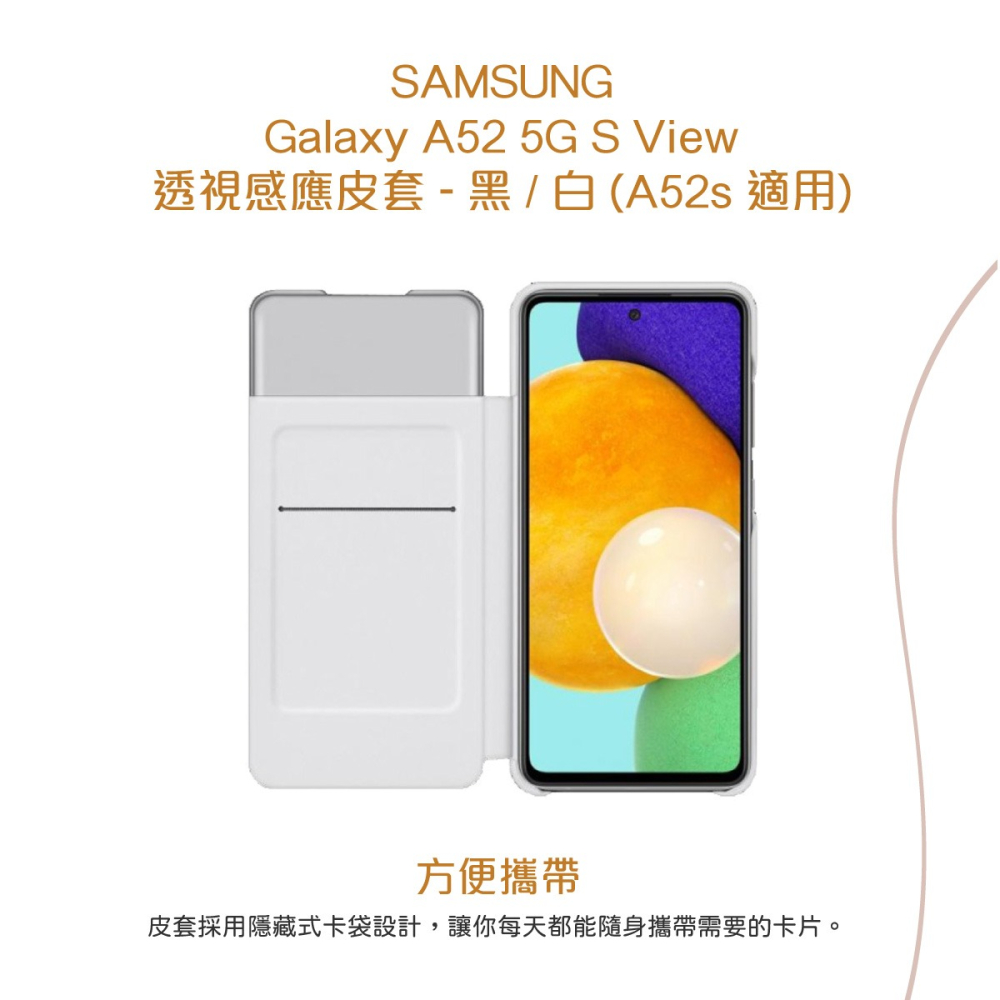 SAMSUNG Galaxy A52/A52s 5G 原廠透視感應皮套-細節圖8
