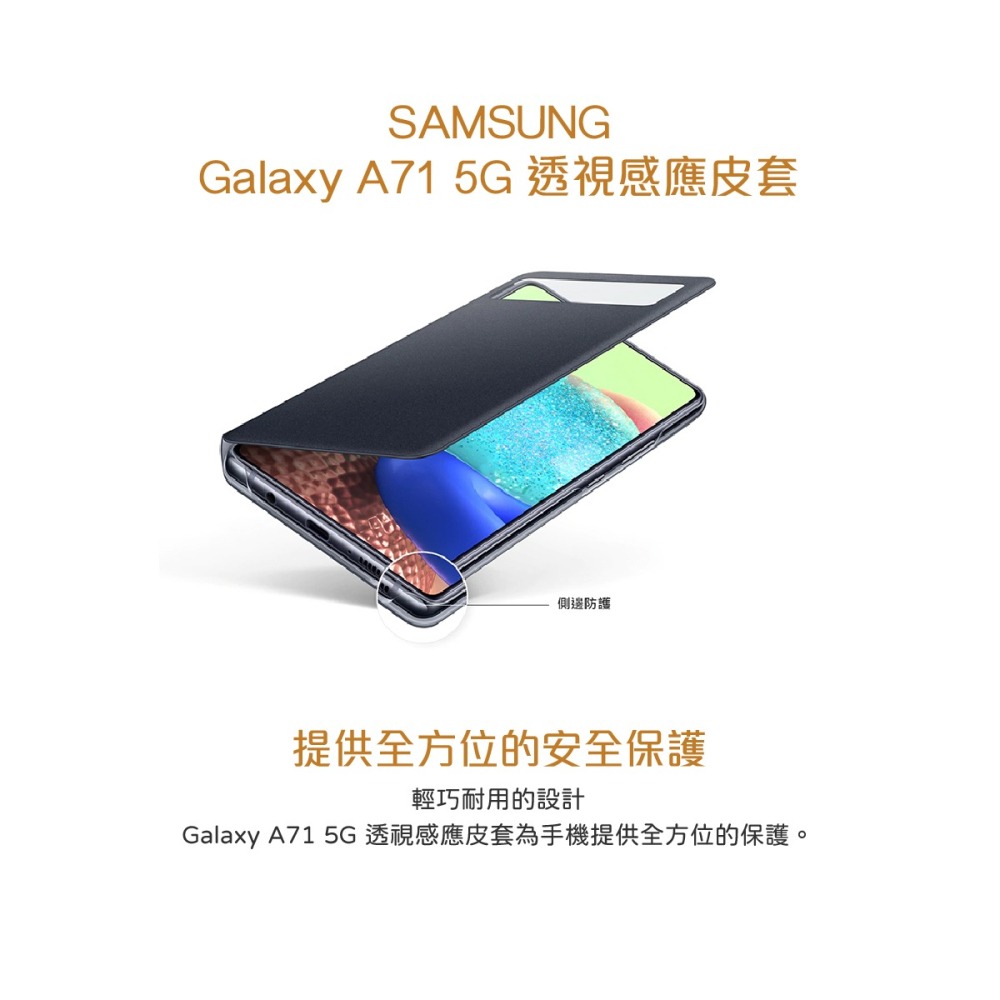 SAMSUNG Galaxy A71 5G 原廠透視感應皮套 (台灣公司貨)-細節圖9