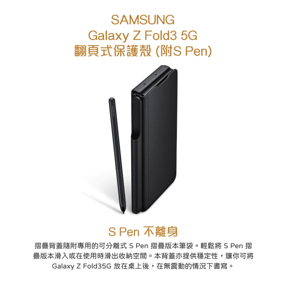 SAMSUNG Galaxy Z Fold3 5G 原廠翻頁式保護殼 ( 附 S Pen )-細節圖8