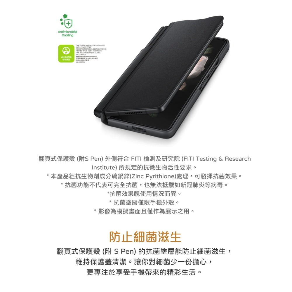 SAMSUNG Galaxy Z Fold3 5G 原廠翻頁式保護殼 ( 附 S Pen )-細節圖10