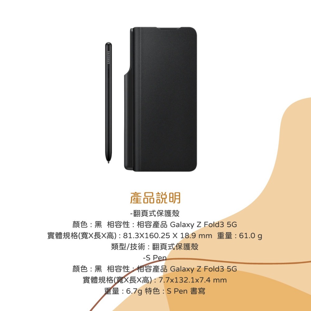 SAMSUNG Galaxy Z Fold3 5G 原廠翻頁式保護殼 ( 附 S Pen )-細節圖11