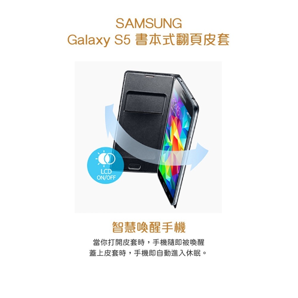 SAMSUNG GALAXY S5 G900 書本式皮套(贈保護貼)-細節圖6