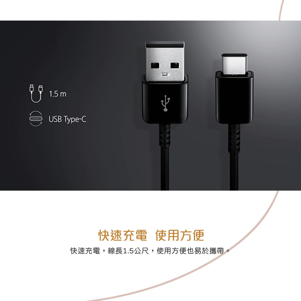 SAMSUNG 原廠盒裝 S25 S24系列 USB-A to Type-C 充電線 - 黑【1.5M】EP-DG930-細節圖7