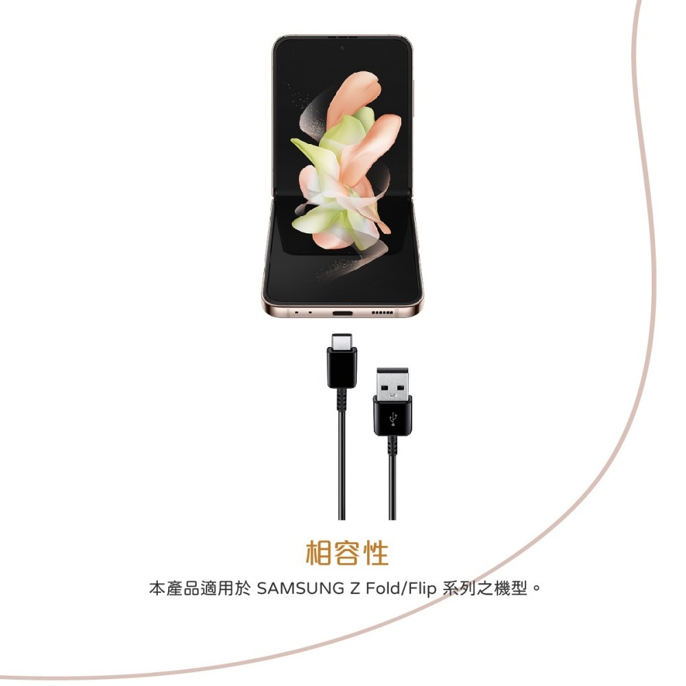 SAMSUNG 原廠盒裝 Z Fold7 Flip7適用 Type-C 充電線 - 黑【1.5m】EP-DG930-細節圖9