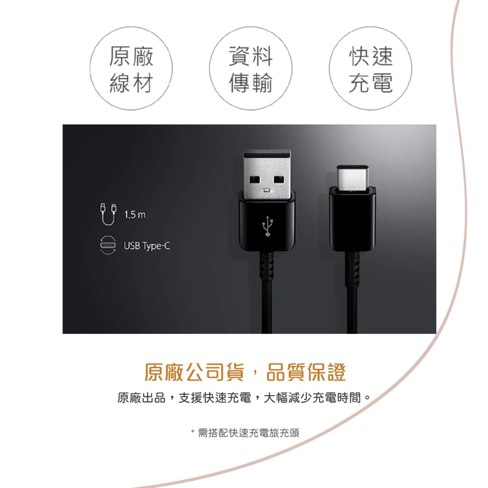SAMSUNG 原廠盒裝 S25 S24系列 USB-A to Type-C充電線-黑【2Pack,1.5M】DG930-細節圖7