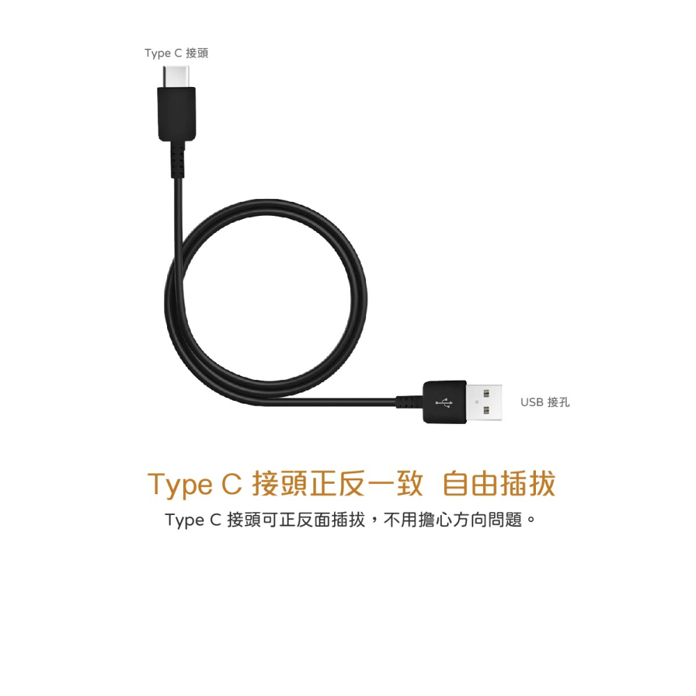SAMSUNG 原廠盒裝 S25 S24系列 USB-A to Type-C充電線-黑【2Pack,1.5M】DG930-細節圖8