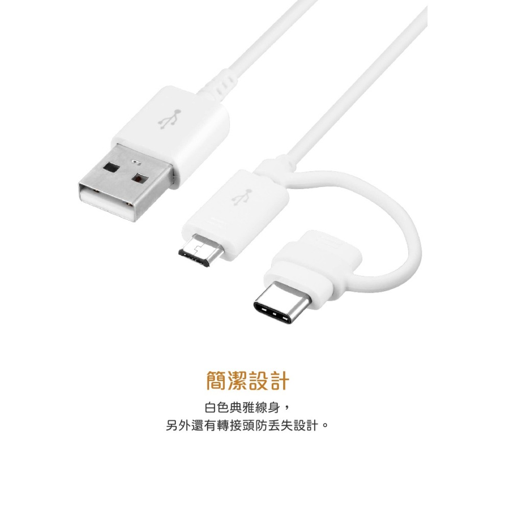 SAMSUNG for S24/S23系列 原廠Type C & Micro USB 傳輸線-1.5M白(DG930)-細節圖9