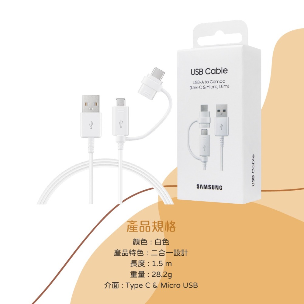 SAMSUNG for S24/S23系列 原廠Type C & Micro USB 傳輸線-1.5M白(DG930)-細節圖11