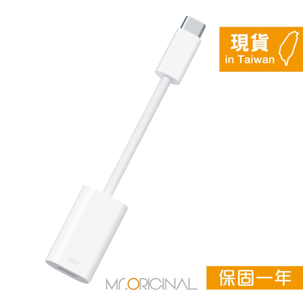 Apple 台灣原廠盒裝 USB-C 對 Lightning 轉接器【A2868】適用iPhone/iPad-細節圖4