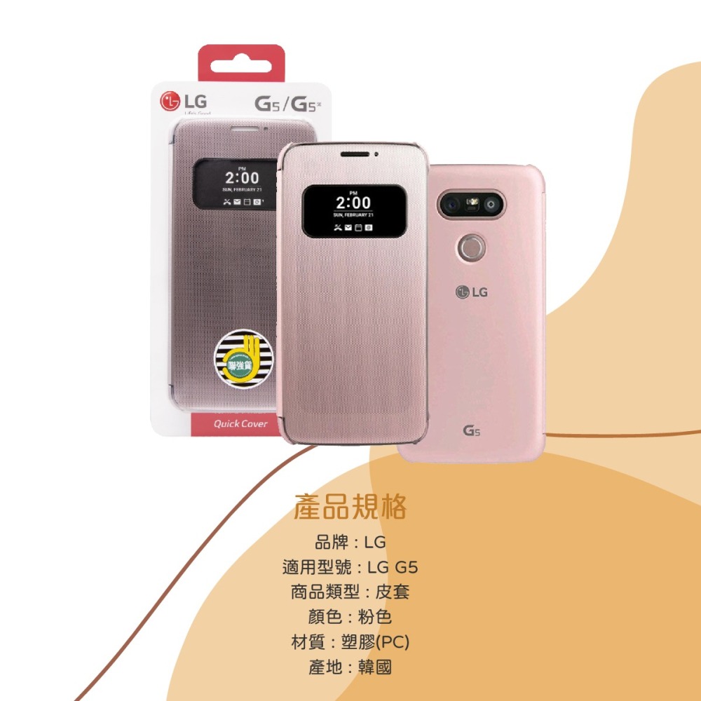 LG G5 H860/Speed H858/SE H845 原廠感應式皮套 CFV-160 粉色 (公司貨)-細節圖11