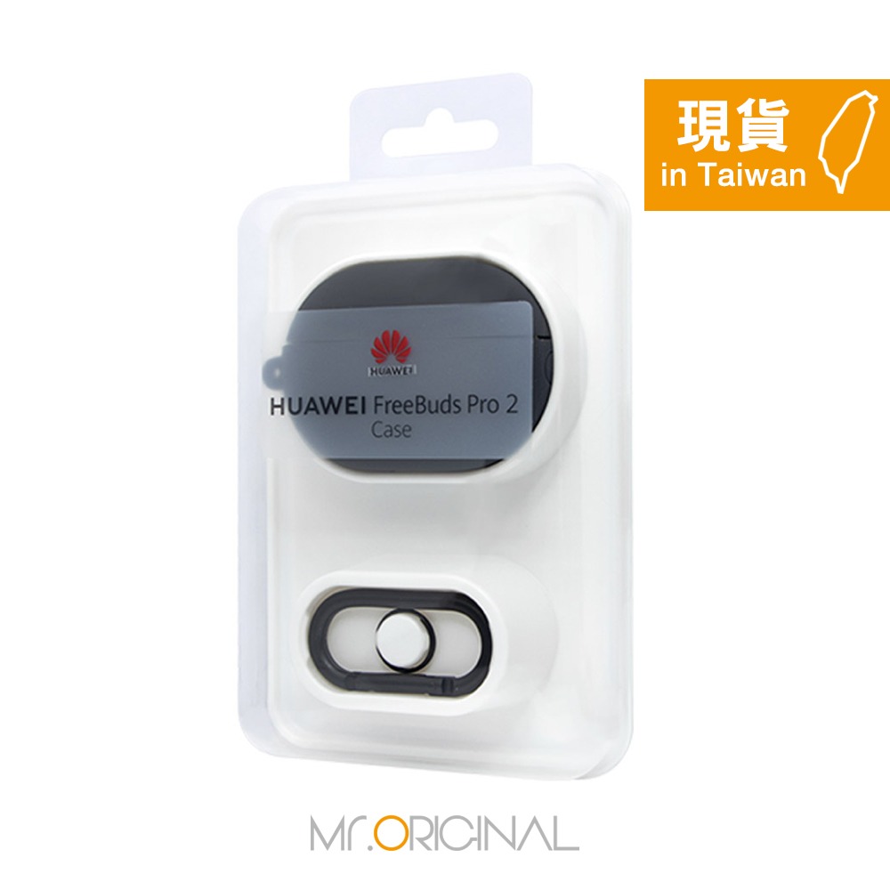 HUAWEI華為 原廠盒裝 Freebuds Pro 2 保護套 - 深灰 ( T0006N )-細節圖3