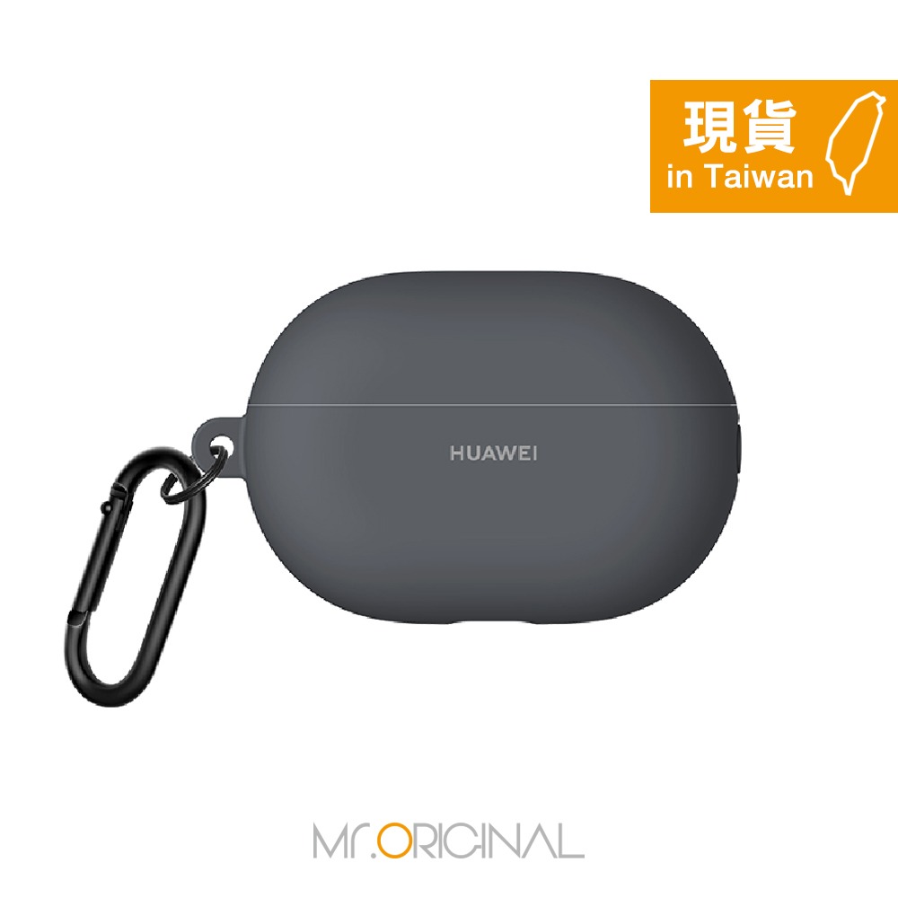 HUAWEI華為 原廠盒裝 Freebuds Pro 2 保護套 - 深灰 ( T0006N )-細節圖4