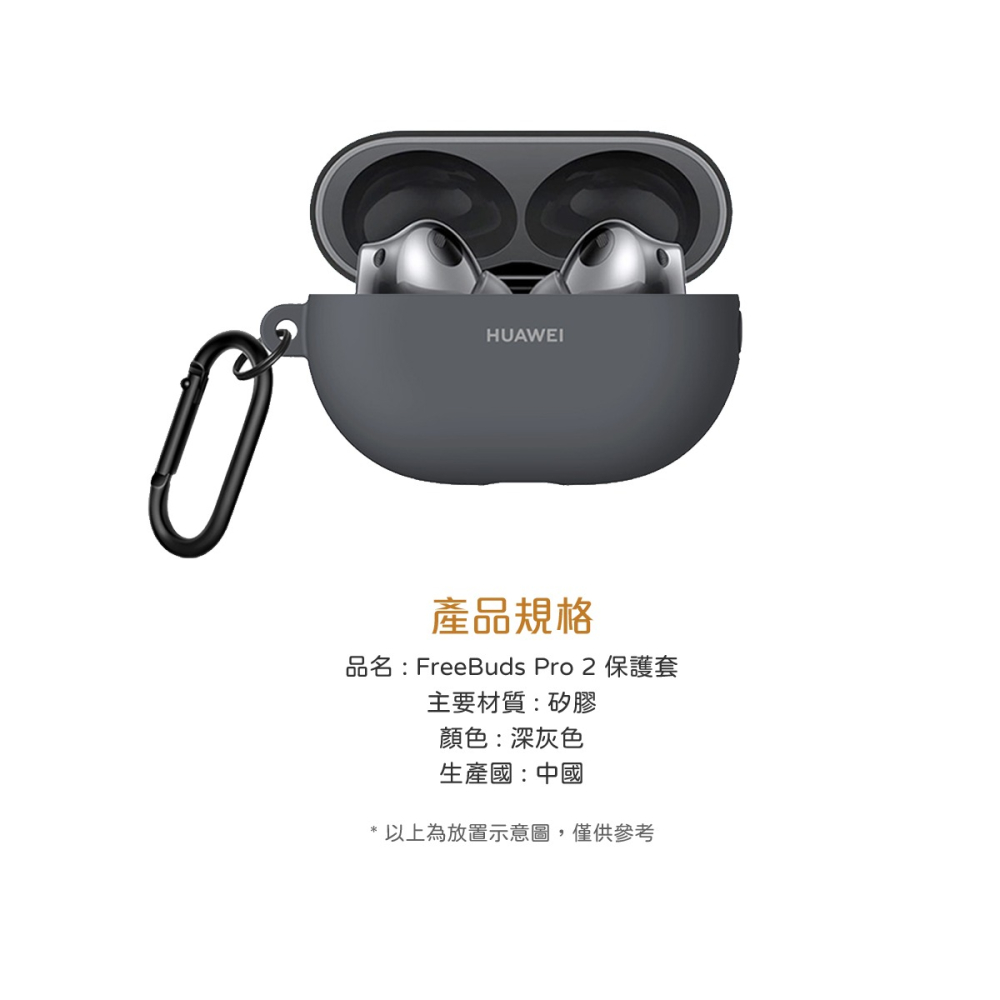 HUAWEI Freebuds Pro 2 原廠保護套 - 深灰 (公司貨)-細節圖7