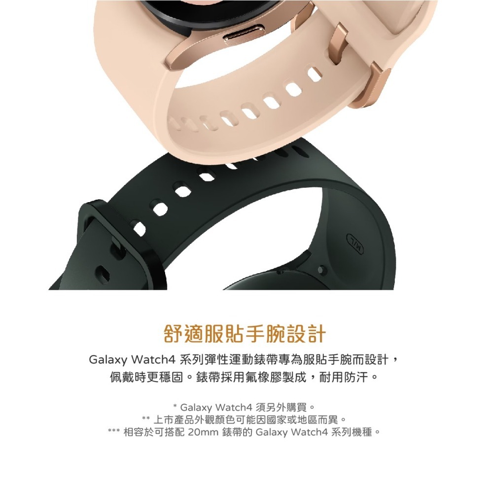 SAMSUNG Galaxy Watch4 系列 原廠彈性運動錶帶 M/L-細節圖8