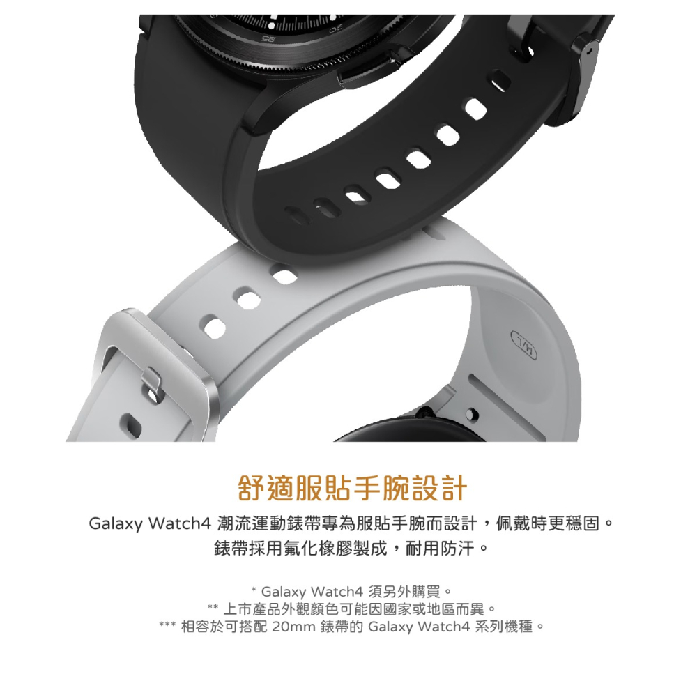 SAMSUNG Galaxy Watch4 系列 原廠潮流運動錶帶 M/L-細節圖9