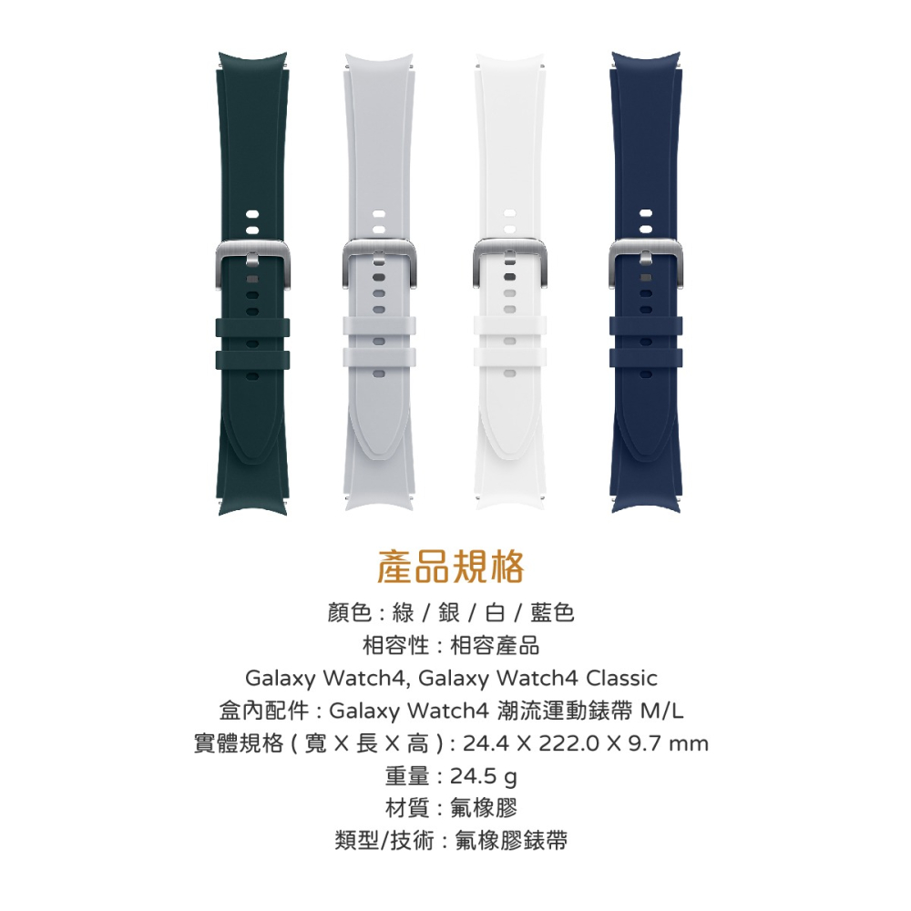 SAMSUNG Galaxy Watch4 系列 原廠潮流運動錶帶 M/L-細節圖10