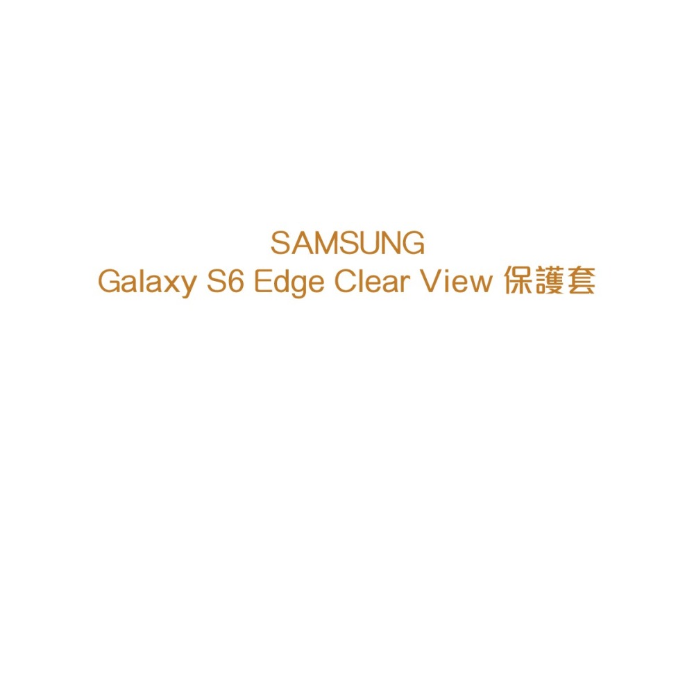 Samsung Galaxy S6 edge Clear View 原廠感應皮套-細節圖7