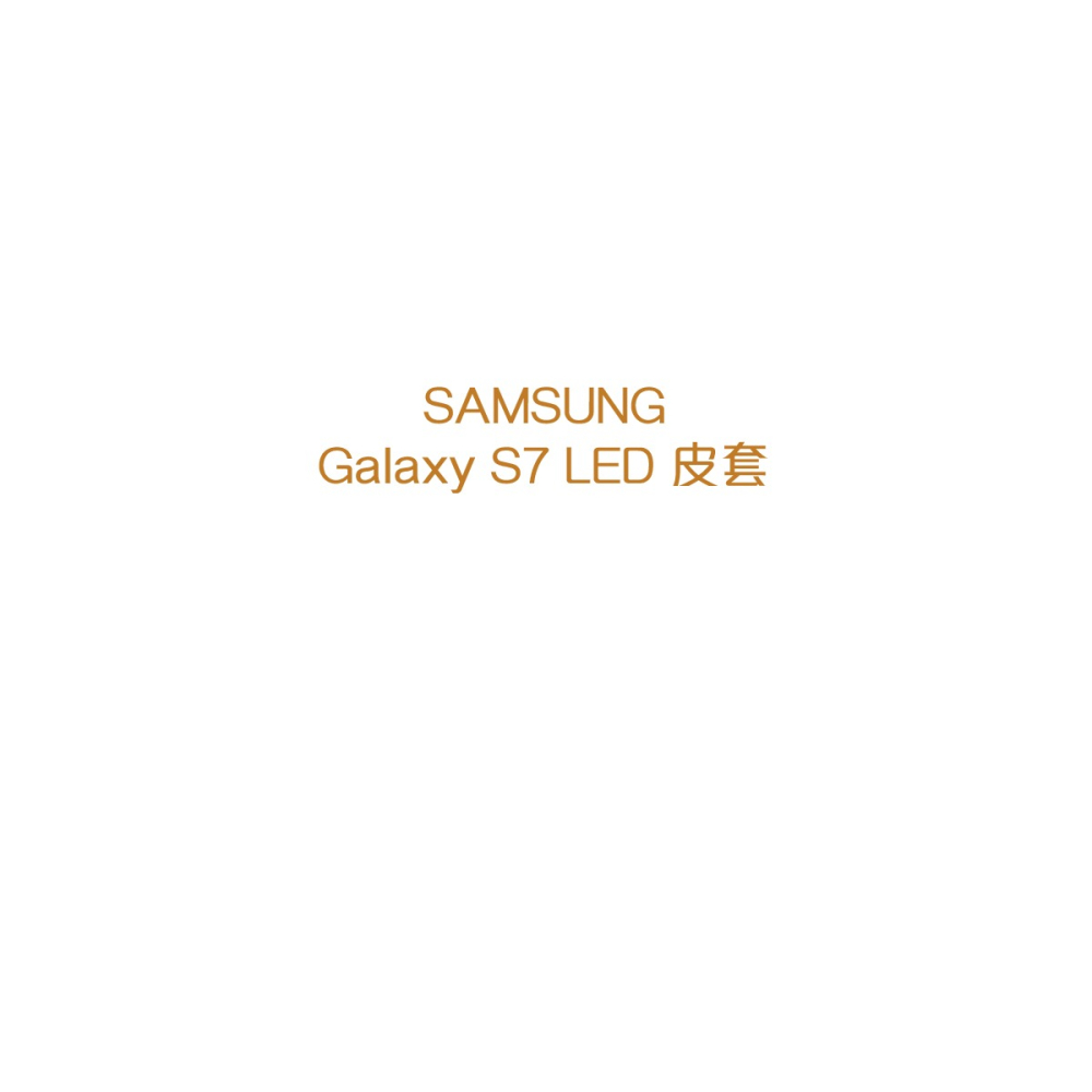 SAMSUNG GALAXY S7 原廠LED皮革翻頁式皮套(盒裝)-細節圖8