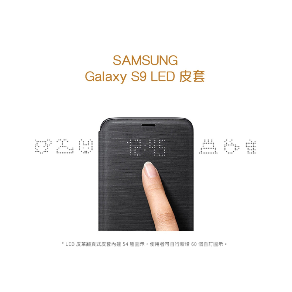 SAMSUNG Galaxy S9 LED 原廠皮革翻頁式皮套 (盒裝)-細節圖8