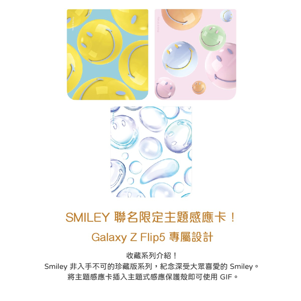 【贈原廠Smiley感應卡】SAMSUNG 原廠 Galaxy Z Flip5 聯名主題式感應保護殼 GP-FPF731-細節圖10