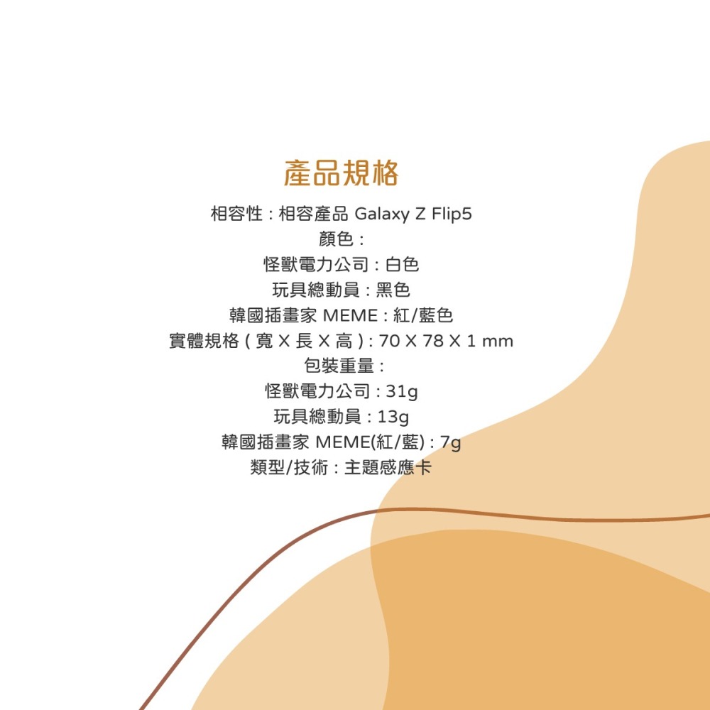 SAMSUNG Galaxy Z Flip5 原廠聯名主題感應卡 (GP-TOF731)-細節圖11