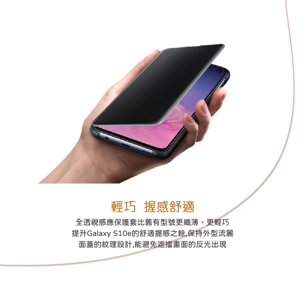 SAMSUNG Galaxy S10e Clear View 原廠全透視感應皮套 (台灣公司貨)-細節圖9