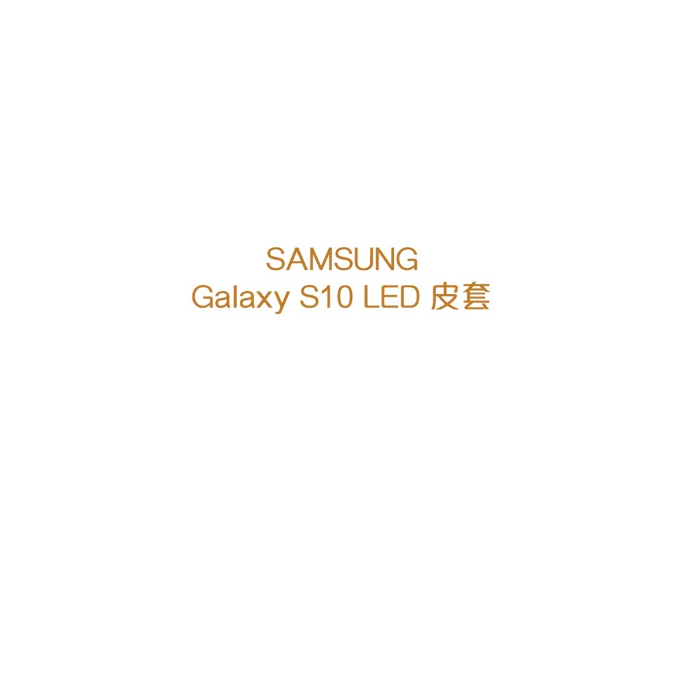 SAMSUNG Galaxy S10 LED 原廠皮革翻頁式皮套 (再送原廠S10智能背蓋)-細節圖8