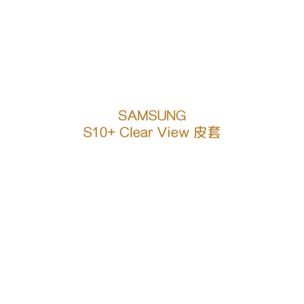 SAMSUNG Galaxy S10+ Clear View 原廠全透視感應皮套(原廠公司貨)-細節圖8