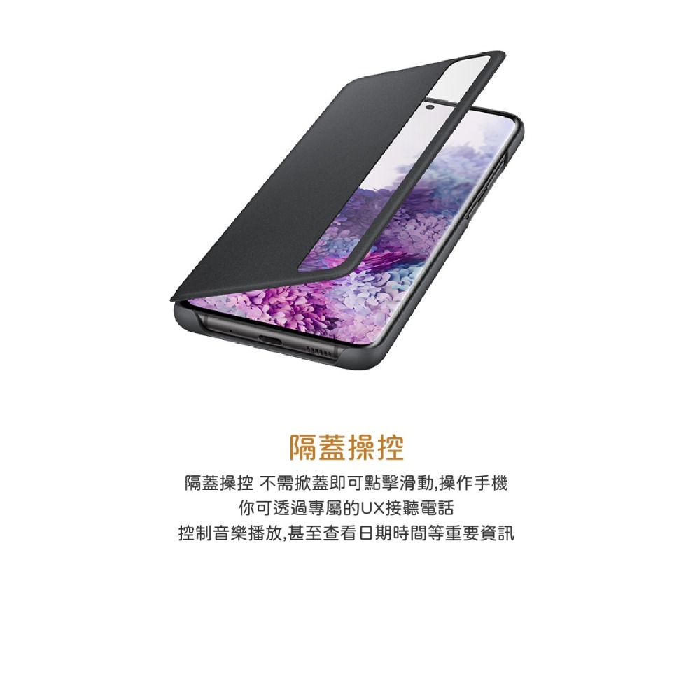SAMSUNG Galaxy S20+ Clear View 原廠透視感應皮套 (台灣公司貨)-細節圖10