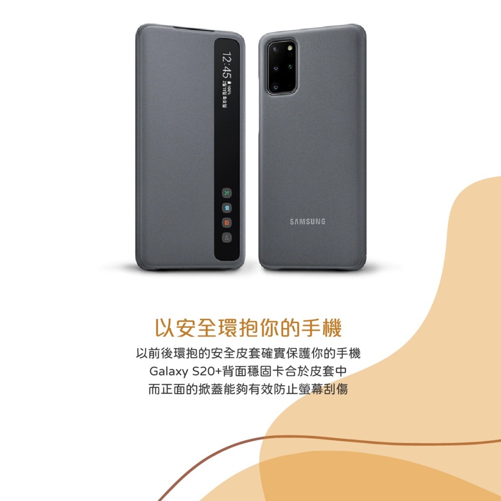 SAMSUNG Galaxy S20+ Clear View 原廠透視感應皮套 (台灣公司貨)-細節圖11